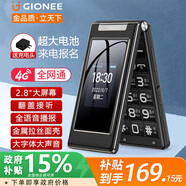 金立（Gionee）老年人手機4G全網(wǎng)通翻蓋老年機大屏超長(cháng)待機老年手機大字體大聲音學(xué)生老人專(zhuān)用按鍵功能機G69 黑色
