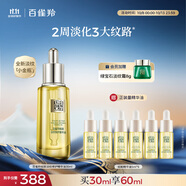 百雀羚（PECHOIN）幀顏淡紋修護精華油30ML抗皺緊致保濕滋潤品質(zhì)國貨