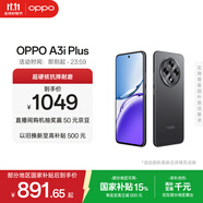 OPPO A3i Plus 12GB+256GB水墨黑 耐用戰(zhàn)神 超硬核抗摔耐磨 OLED超亮陽(yáng)光屏 驍龍 5G智能手機(jī) 國(guó)家補(bǔ)貼