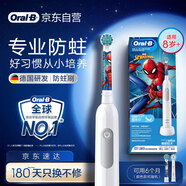 歐樂B電動牙刷兒童分齡刷8-12歲換牙期小學刷Pro1Kids蜘蛛俠（刷頭圖案隨機）熱賣榜