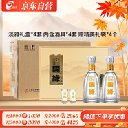 今世緣 國緣淡雅禮盒 幽雅醇厚型白酒 42度 500ml*2瓶*4套整箱 送禮