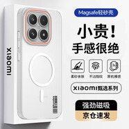 暴走適用小米17手機殼 小米17保護套 磁吸柔砂膚感透色輕薄簡(jiǎn)約撞色硬殼保護殼 柔霧白