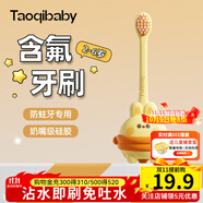 taoqibaby兒童含氟牙刷軟毛0-3-6歲 嬰幼乳牙清潔刷寶寶專用防蛀牙刷小月齡 【2-6歲】黃色【贈收納盒】