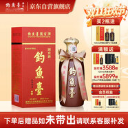 釣魚臺 國賓酒（第一代） 醬香型白酒 53度 500ml 單瓶裝