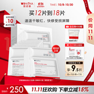 薇諾娜凍干面膜  修護(hù)補(bǔ)水保濕舒緩敏感肌可用男女士生日禮物 膠原凍干2盒裝