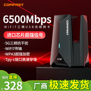 COMFAST WiFi7千兆u(yù)sb無(wú)線(xiàn)網(wǎng)卡臺式機專(zhuān)用BE6500 無(wú)線(xiàn)wifi接收器電競三頻5G電腦筆記本wifi發(fā)射器無(wú)限網(wǎng)絡(luò ) 【W(wǎng)iFi7】銀河戰艦-987BE