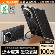 圖拉斯O1S支點殼【無感支架丨迄今更薄】適用華為matex6手機(jī)殼折疊屏X6典藏版全包中軸保護(hù)素皮磁吸黑色