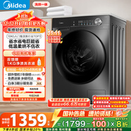 美的（Midea）滾筒洗衣機(jī)全自動(dòng)家用 帶烘干洗烘一體 MD100V36T 10公斤 以舊換新 家電國(guó)家補(bǔ)貼20% 一級(jí)能效