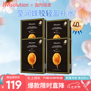 JMsolution肌司研蜜光瑩潤(rùn)蜂膠面膜4盒裝 補(bǔ)水潤(rùn)膚 清爽保濕