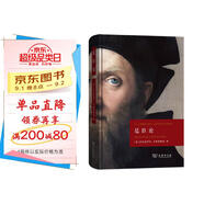 廷臣論 意大利文藝復(fù)興經(jīng)典歐洲宮廷生活文學(xué)