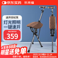 樂來福老人拐杖凳座椅神器速開手杖凳可折疊帶燈拐棍防滑坐凳N29SGR