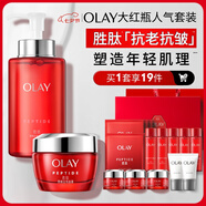 玉蘭油（OLAY）大紅瓶水霜禮盒保濕抗皺緊致抗老護膚品套裝七夕情人節禮物送女友