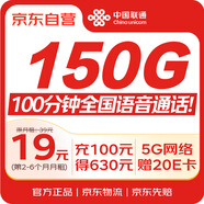 中國聯(lián)通流量卡19元/月全國通用5G號碼手機(jī)卡電話卡學(xué)生卡純上網(wǎng)非無限永久長期終身