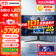三星（SAMSUNG）奧德賽Neo G7 32英寸 4K曲面 165Hz高刷游戲 1ms(GTG)電競 HDR2000 MiniLED屏 升降旋轉電腦顯示器 玄龍騎士 S32BG754NC