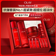 玉蘭油（OLAY）全新大紅瓶水乳液超紅瓶面霜抗皺緊致護(hù)膚品套裝禮盒生日禮物女