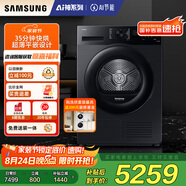 三星（SAMSUNG）AI神干衣機5系 11KG全自動(dòng)滾筒熱泵烘干機蒸汽除菌速烘大容量超薄嵌入 黑 DV11DGC4A0ABSC