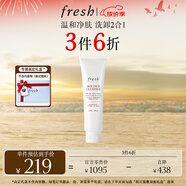 Fresh馥蕾詩大豆精粹溫和卸妝潔面凝露150ml 生日禮物送女友送男友