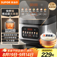 蘇泊爾（SUPOR）電飯煲家用電飯鍋5升大容量快煮飯不粘內膽4-5人電飯鍋前置彩屏雜糧智能預約微壓多功能50FC0156