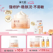 溪木源山茶花面霜夏天曬后補(bǔ)水保濕強(qiáng)韌屏障敏感學(xué)生黨禮物 【混油推薦】清爽版面霜50g