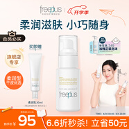 芙麗芳絲（Freeplus）乳液補水保濕柔潤滋膚露男女士50ml