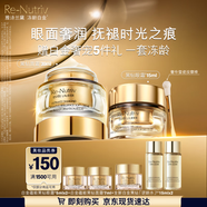 雅詩蘭黛護膚品套裝（黑鉆眼霜15ml+黑鉆面霜30ml）生日禮物