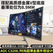 三星智家全新32寸電腦顯示器三星2427高清大屏幕2k144hz顯示屏 32寸aoc曲屏 標(biāo)配