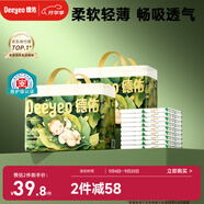 德佑嬰兒隔尿墊一次性沁氧寶寶護(hù)理墊不可洗透氣姨媽墊m碼64片