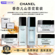 香奈兒（Chanel）官方旗艦正品山茶花潤澤系列護膚品禮盒套裝保濕水乳禮物送女友 五件套(氣泡水+面霜+保濕乳霜+眼霜+氣泡精華)