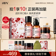 HBN進(jìn)階早C晚A水乳霜視黃醇A醇抗皺提拉緊致淡紋護膚套裝生日禮物 【專(zhuān)供禮盒】早C晚A水乳+晚霜30g