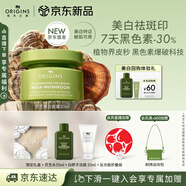 悅木之源（Origins）白靈芝面霜50ml美白祛斑補(bǔ)水保濕曬后修復(fù)乳液祛黃提亮護(hù)膚化妝品
