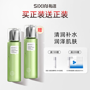 私信補水保濕精華水（濟州島綠茶）護膚品清爽男女通用 【到手2瓶】保濕精華水 150ml