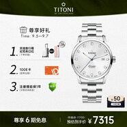 梅花（Titoni）瑞士手表 男士機械表 空中霸王系列 鋼帶進口腕表83743-S-581禮物