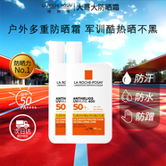 La Roche-Posay理膚泉大哥大防曬 高倍輕盈不悶痘戶(hù)外軍訓防水防汗清爽 無(wú)香50ml 大哥大防曬霜SPF50+2支
