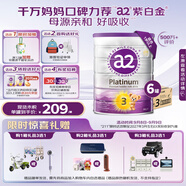 a2奶粉澳洲紫白金 DHA幼兒配方奶粉3段(1歲以上)900g*6罐【送贈(zèng)品】