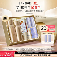 蘭芝致美水乳套裝禮盒精華水150ml乳130ml送面霜50ml生日禮物送女友