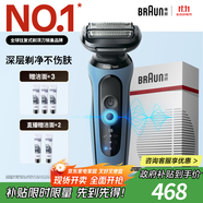 博朗朱一龍同款電動(dòng)剃須刀5系Pro剃須刀禮盒款刀頭往復(fù)式刮胡刀男士送老公生日禮物 男