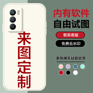 粿條iQOONeo5S手機(jī)殼親膚來(lái)圖定制自定義照片硅膠個(gè)性液態(tài)Diy男女網(wǎng)紅簡(jiǎn)約創(chuàng)意鏡頭全包防摔新款軟殼 iQOO Neo5S【自主定制傳圖】
