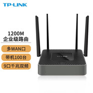 普聯(lián)（TP-LINK）路由器WIFI全屋覆蓋 TL-WVR1200G-4G 雙卡通AC1200系列千兆網(wǎng)口云APP遠程查看 WAR1208L 1200M 9口千兆帶機100