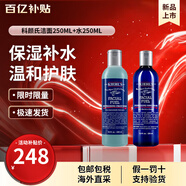 科顏氏（Kiehl's）男士三件套洗面奶250ml+水250ml+乳液200ml 護膚品生日禮物送男友 【清潔控油】爽膚水+洗面奶