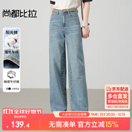 尚都比拉微闊提臀直筒牛仔褲女春秋高腰顯瘦休閑復古百搭褲子 山岱藍 XL