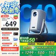 Amoi/夏新C40 投影儀家用超清智能投影機便攜臥室手機投影電視（光學(xué)自動(dòng)對焦 1080P高清畫(huà)質(zhì) 家庭影院 )