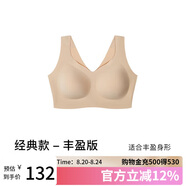 ubras無(wú)尺碼加大版背心式文胸無(wú)痕無(wú)鋼圈女士?jì)纫屡疅o(wú)痕胸罩裸感膚