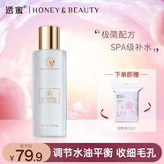 透蜜金盞花爽膚水 保濕化妝水修護(hù)美肌水補(bǔ)水保濕爽膚水女士 升級版 經(jīng)典版160ml