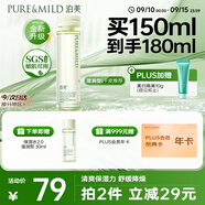 泊美鮮純珍萃保濕滋潤爽膚水150ml(補水保濕溫和緊質(zhì)) 節日禮物