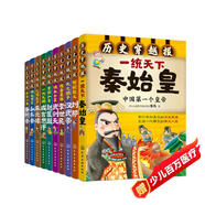 中國(guó)歷史穿越報(bào)：帝王卷（全10冊(cè)套裝）全彩漫畫+趣味訪談