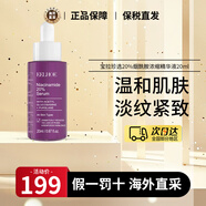 寶拉珍選（Paula's Choice）高濃度煙酰胺精華20%提亮膚色 緊致皮膚細(xì)致毛孔 淡化細(xì)紋送女友 20%煙酰胺精華20ml