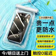 倍思 手機防水袋可觸屏防水套游泳深水拍照手機袋漂流潛水套大號外賣(mài)騎手適用蘋(píng)果華為榮耀小米手機