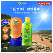 香蕉船【京倉配送】BananaBoat香蕉船SPF100蘆薈膠曬后修復(fù)組合套裝戶外 防曬霜118ml/支+蘆薈膠230g/支