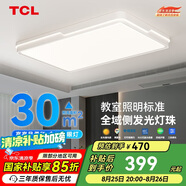TCL全光譜LED客廳吸頂燈北歐簡約中山燈具 雅致系列130w三色無憂安裝