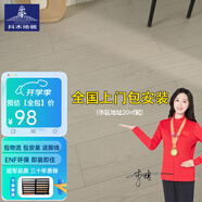 抖木包安裝三層實(shí)木復合地板ENF級環(huán)保 防水多層木地板地熱地暖13mm 芯三層ENF9965(包安裝腳線(xiàn))